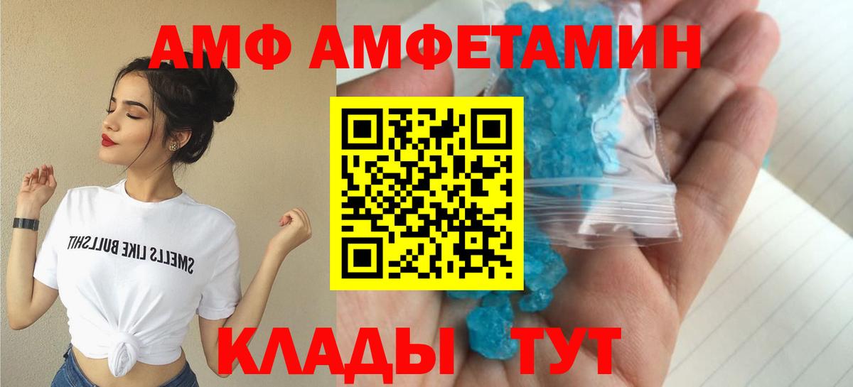 Amphetamine 97% Самара