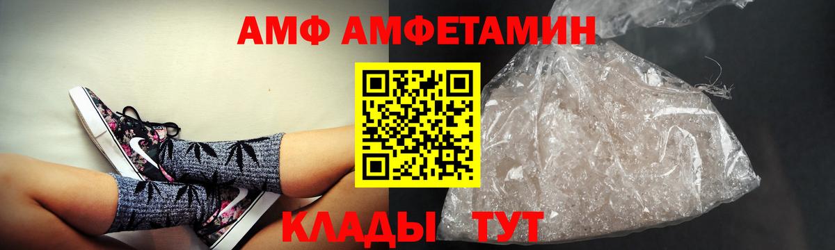 Amphetamine Premium  Вход с VPN  Самара 