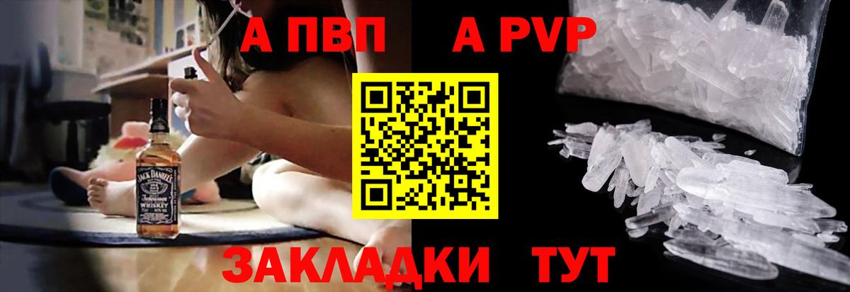 Alpha PVP Соль Самара