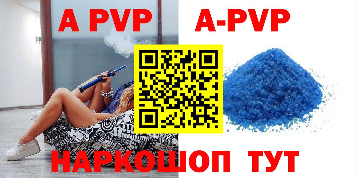 Самара  Alfa_PVP Crystall  Вход с VPN  Alpha-PVP Соль 