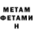 МЕТАДОН methadone Maceo Thompson