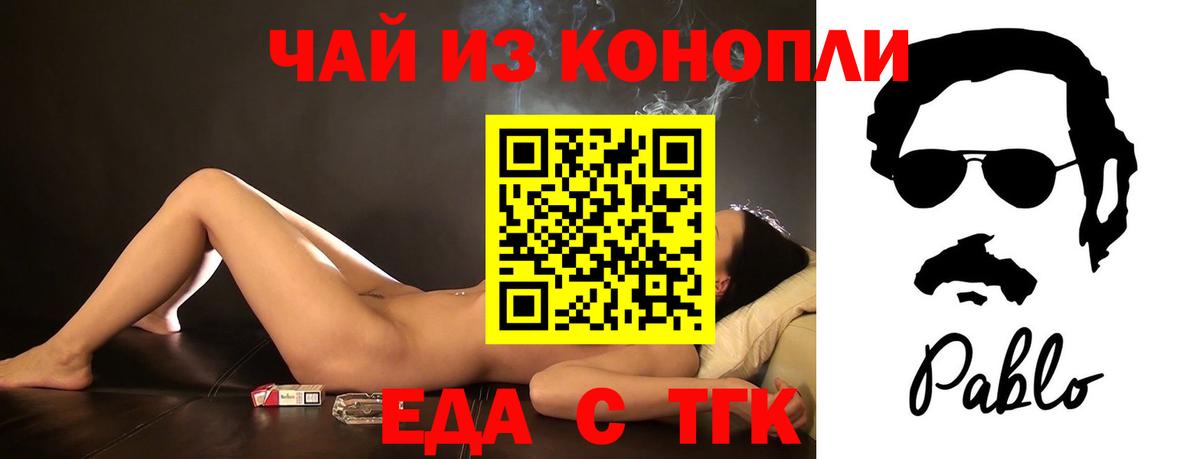Печенье с ТГК конопля  Вход с VPN  Самара 