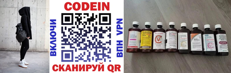 Кодеин напиток Lean (лин)  Самара 