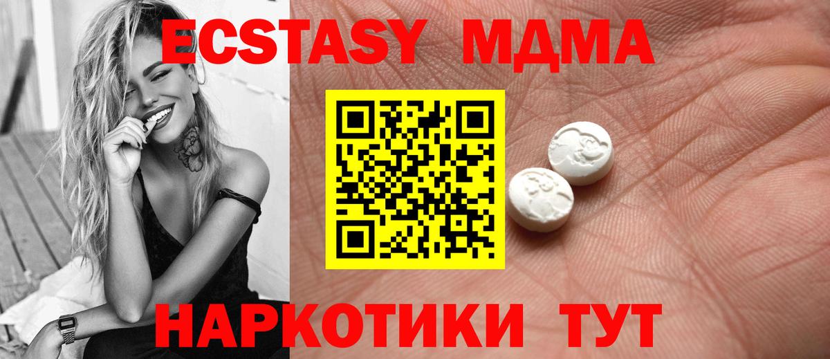 ЭКСТАЗИ 280мг Самара