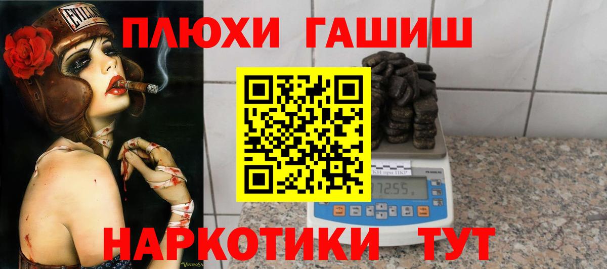 Гашиш 40% ТГК  ГАШИШ гарик  Самара  Вход с VPN 