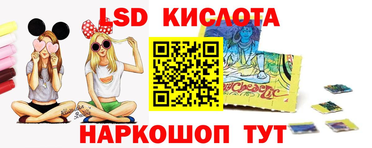 Лсд 25 экстази ecstasy Самара