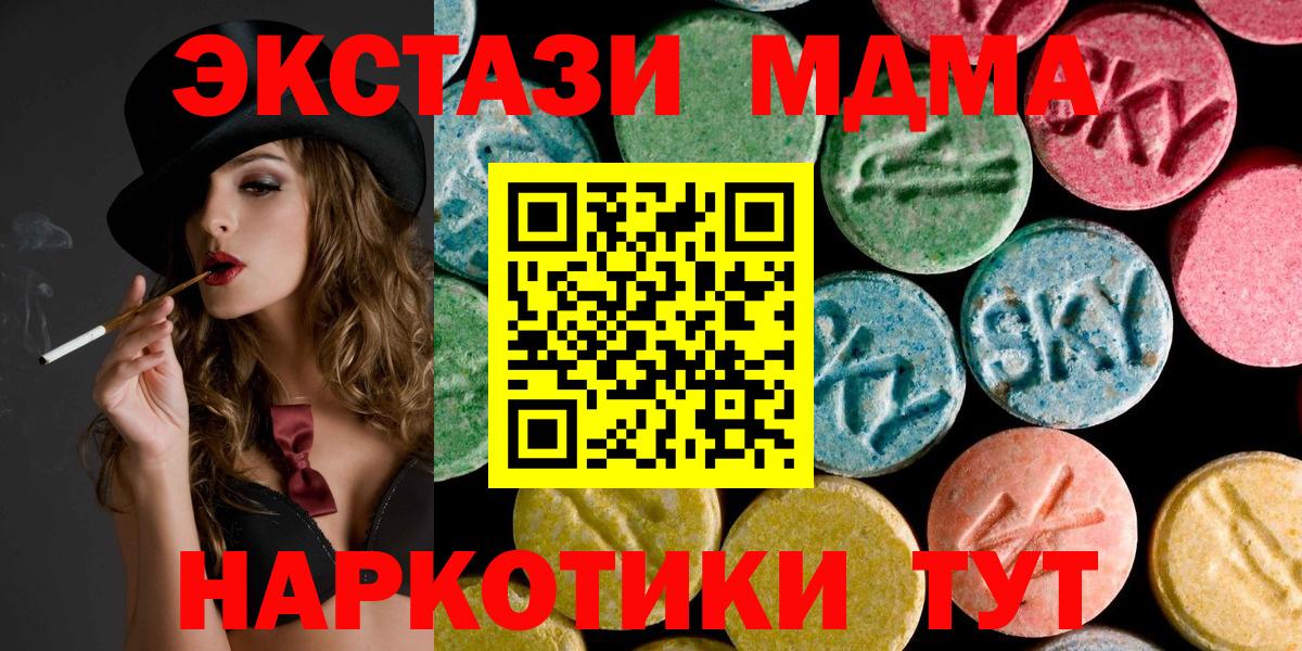 MDMA Molly  МДМА кристаллы  Вход с VPN  Самара 