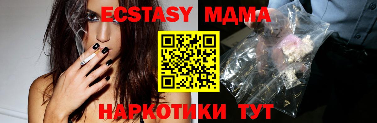 МДМА кристаллы Самара