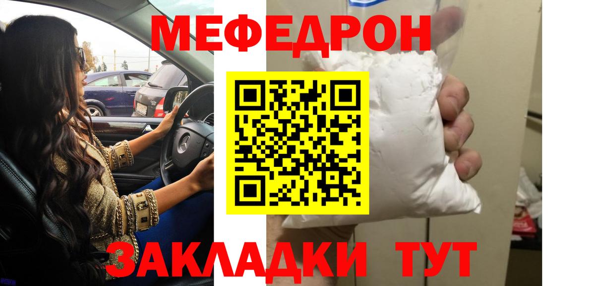 Меф VHQ  Мефедрон mephedrone  МЕФ  Самара  Меф  Вход с VPN 