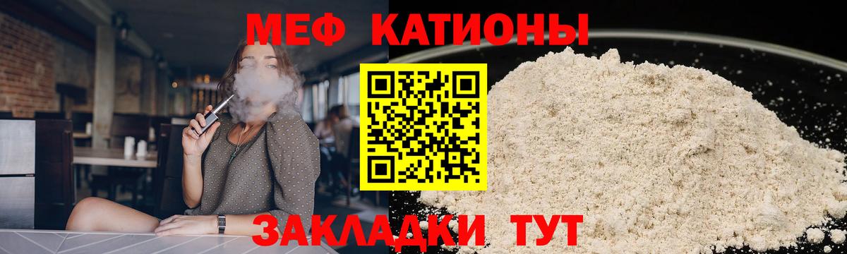 МЕФ мука Самара