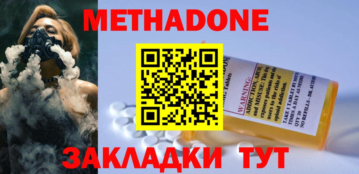 Метадон кристалл  Вход с VPN  Самара 